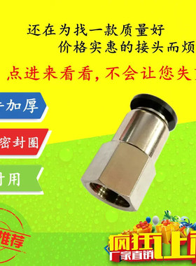 优质黑色 内牙螺纹直通气动接头pcf 4-m5 6-01 8-02 10-03 12-04