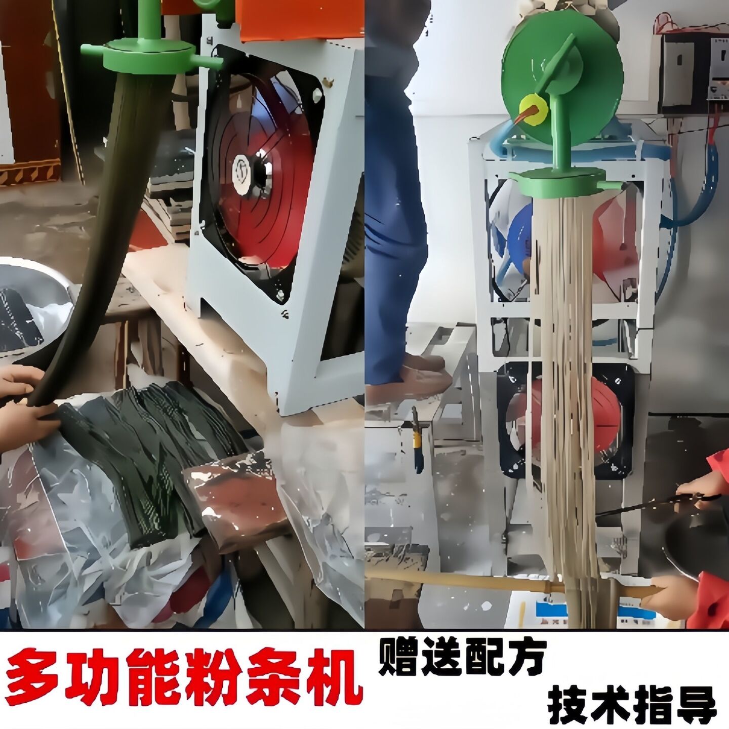 正宗湿全自动家用小型全自动做米粉机器商用压漏粉条红薯粉条机器