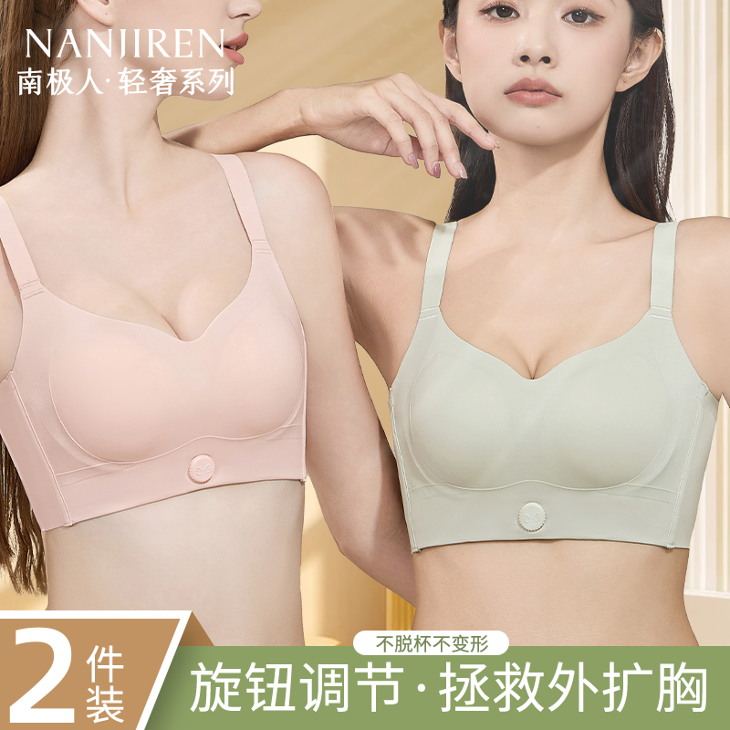 南极人锦纶女士胸罩女旋钮调节无钢圈侧收副乳亲肤透气女文胸内衣