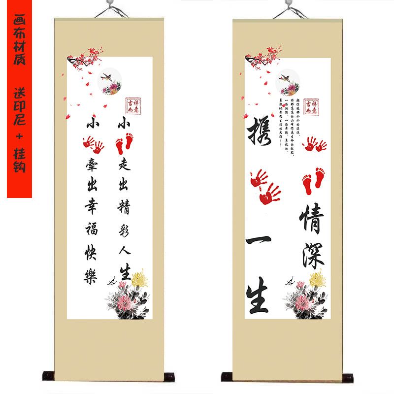 手足情深兄弟字画宝宝印脚印小脚丫手足情深携手一生百天周岁满月