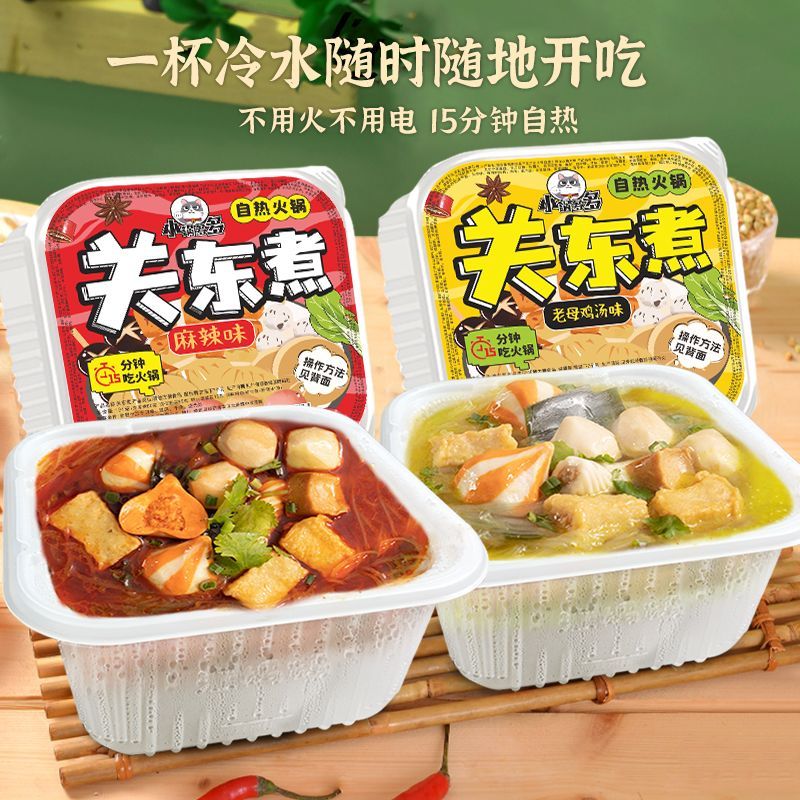 自热关东煮大份量懒人火锅鱼丸粉丝方便速食学生宿舍即食夜宵清汤
