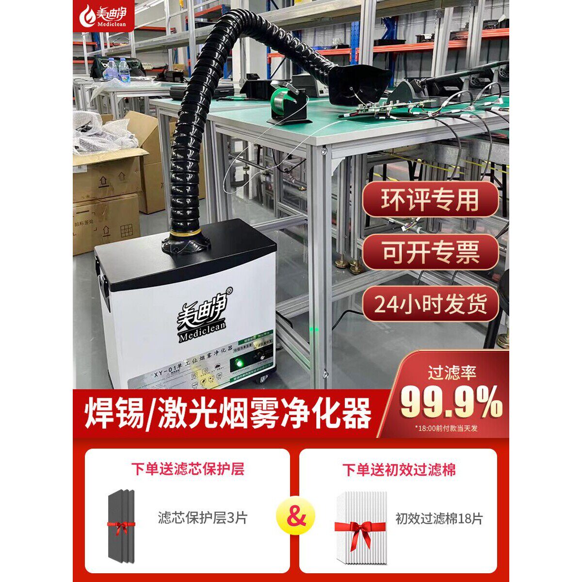焊锡吸烟机烟雾净化器排除烟抽风机激光工业移动式焊接烟尘净化器