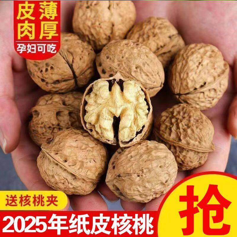 2025年新货云南核桃云南纸皮核桃薄壳核桃老树纸壳山核桃薄皮核桃