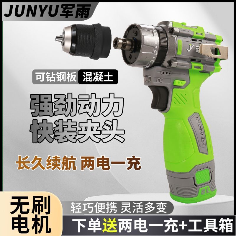 军雨热卖小钢砲双头强锂电冲击多功能无刷纯铜家用工业级冲击电钻