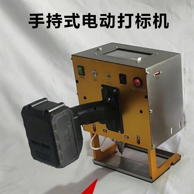 手持式钢印打码机不锈钢圆管法兰碳钢钢板模具电动打标机打刻