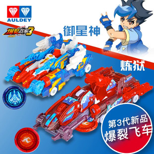 奥迪双钻爆裂飞车变形玩具烈赤凌风冰魄白夜弹射空翻男孩儿童全套