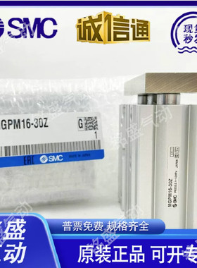 SMC型气缸MGPM12/16/20/25/32/40/50/63/80/100-10-25-50-75-Z-XB