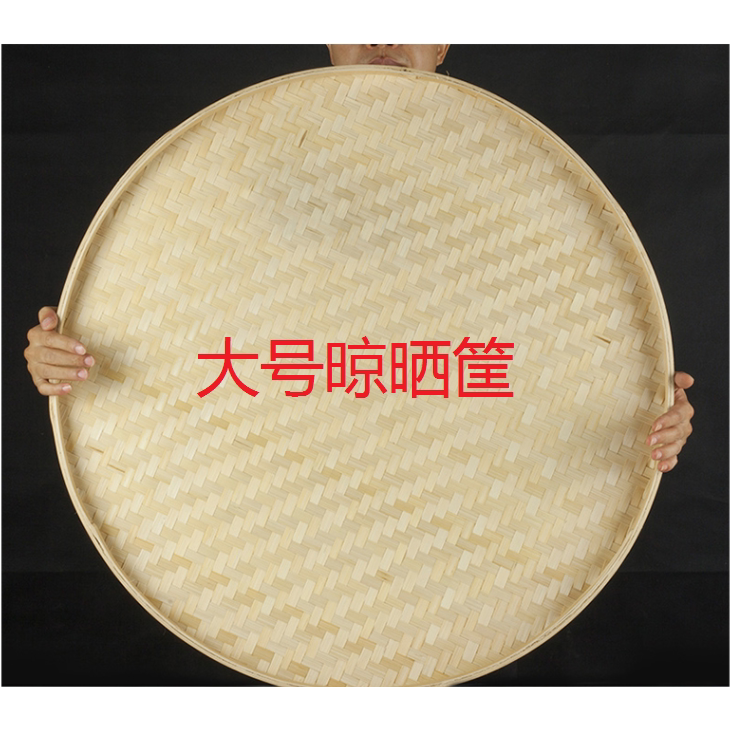 晒东西的干货网晾晒竹簸箕晒干菜干鱼干萝卜干晒物网筐晒菜神器