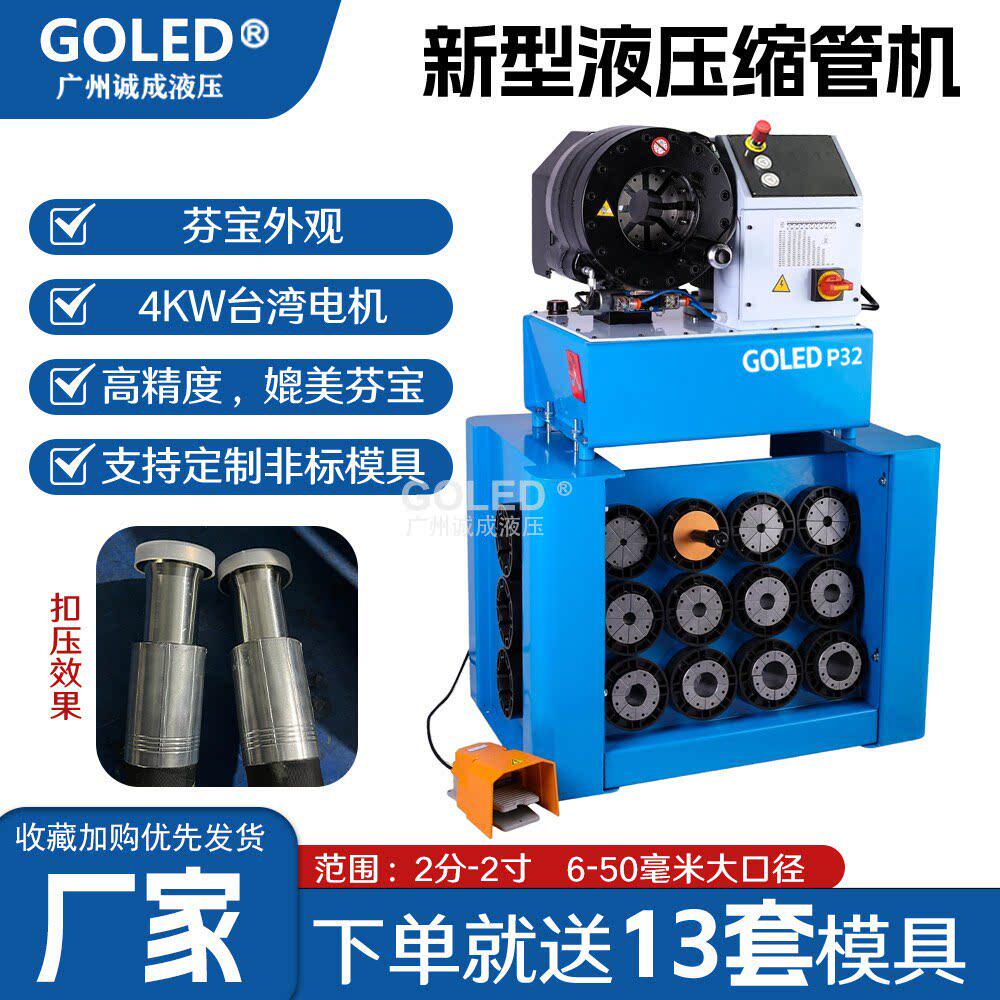压管机液压缩管机扣压机压接机P32手动高压啤喉芬宝机器车载2寸