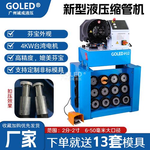 压管机液压缩管机扣压机压接机P32手动高压啤喉芬宝机器车载2寸