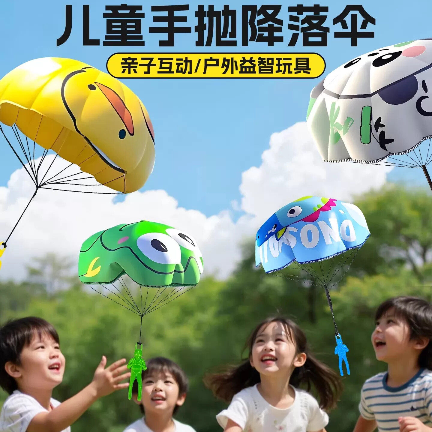 儿童手抛降落伞幼儿公园户外运动亲子游戏网红玩具小学生空投飞伞
