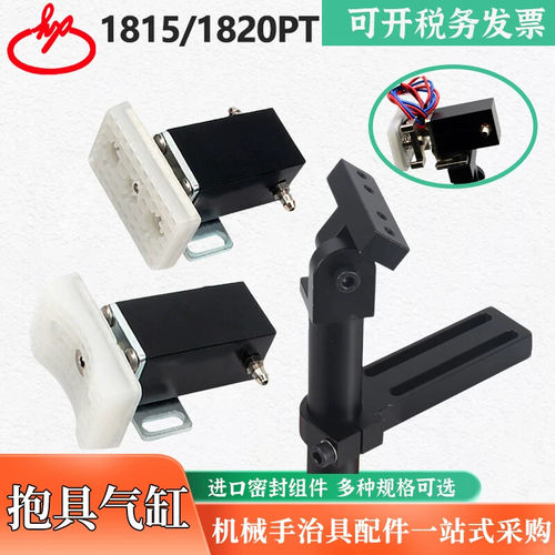 机械手抱具气缸小型夹具1820/1815PT/WD-3050弧形带检测开关夹片