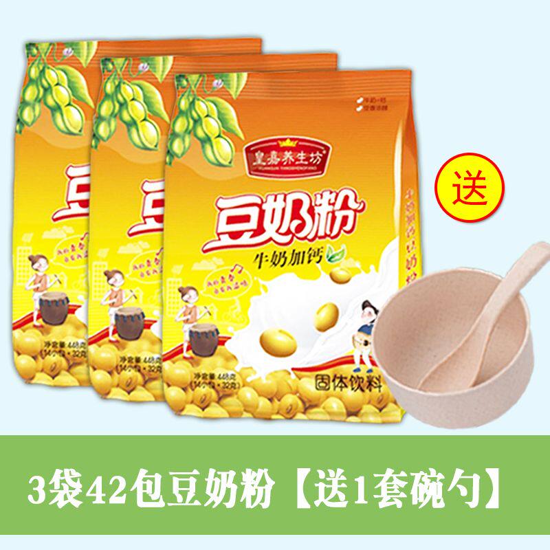 送玻璃杯】牛奶加钙豆奶粉早代餐营养速食牛奶加钙豆浆免煮冲泡饮