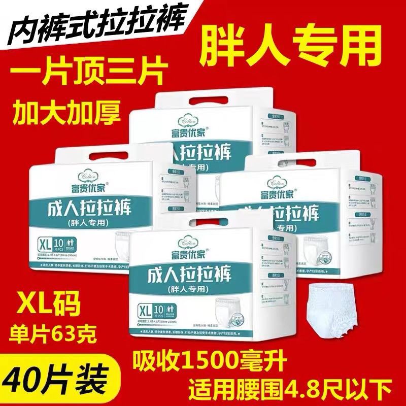 成人拉拉裤透气型夜用内裤型纸尿裤成人尿不湿一次性非纸尿裤