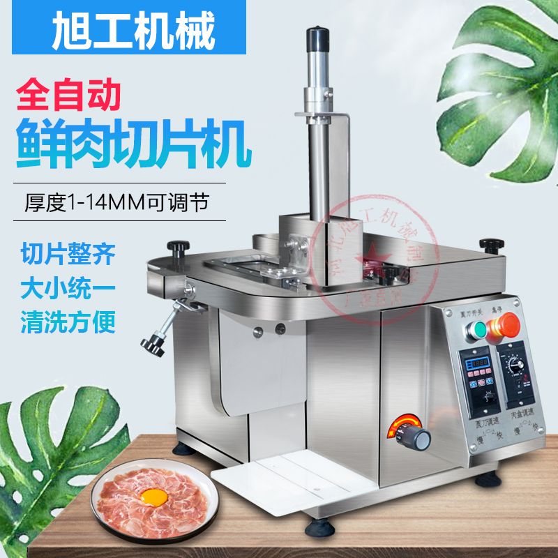 全自动鲜肉切片机火锅店吊龙切片机商用潮汕牛肉鲜羊肉切片机小型