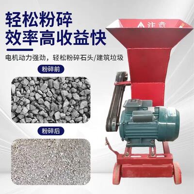 锤式破碎机粉碎机碎石机小型家用砖头小型石头建筑垃圾玻璃碎石机