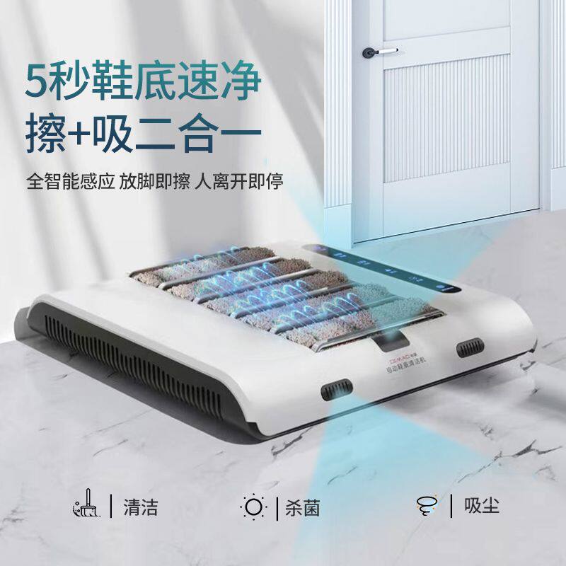 鞋底清洁机家用全自动新款智能鞋底机一次性办公室内鞋套机