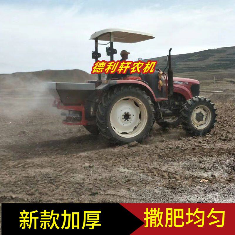 农用洒肥料机不锈钢撒肥机四轮拖拉机后置背负式施肥机大型扬肥机