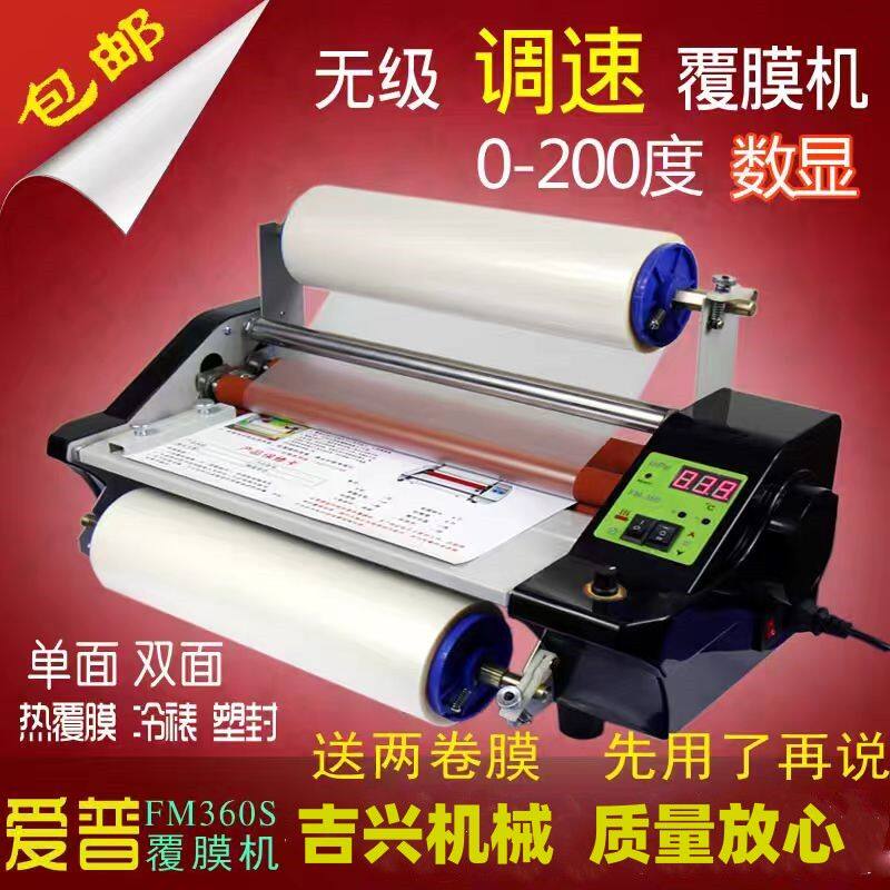 推荐款覆膜机不干胶封面冷裱机照片书单双面热裱压塑小型过膜