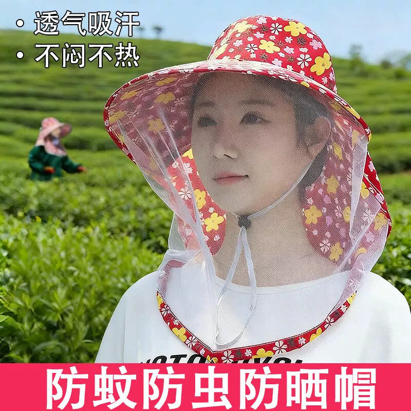 夏季采茶防蚊虫网纱面罩一体防晒帽子女士户外干活钓鱼大檐遮阳帽