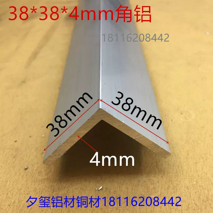 角铝38*38*4铝合金护角L型护边等边直角门窗幕墙角码素材一米价