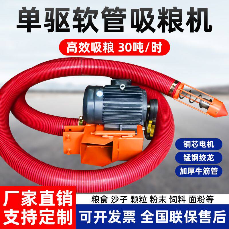 软管吸粮机大吸力抽粮机小型家用车载绞龙上料机玉米吸谷机吸麦机