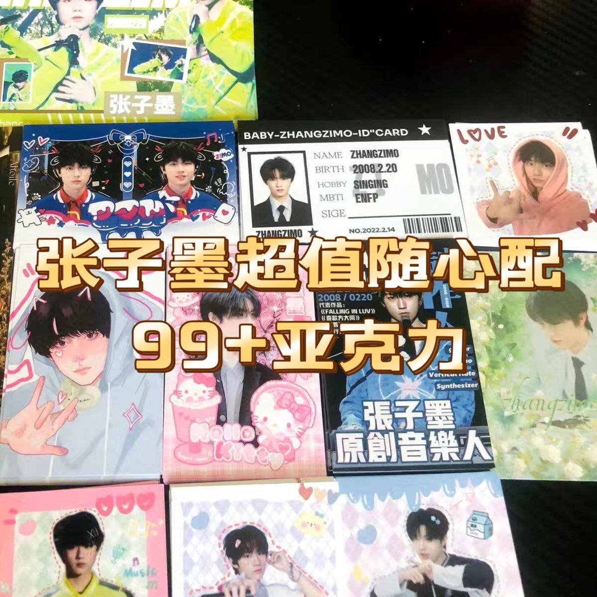 tf家族张子墨单人随心配set小卡方卡书签明信片原创覆膜数量 - 实物图