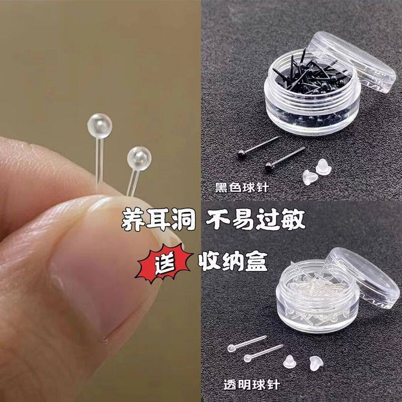 养耳洞耳棒透明免摘耳钉学生小众抗过敏平头防堵耳针气质