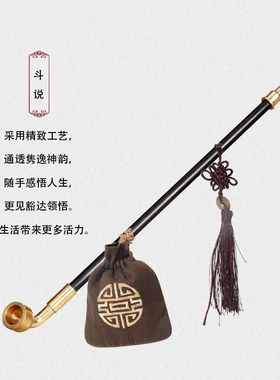 随身斗烟枪烟斗工具全套老式焊烟烟袋锅子老式铜烟杆大全烟具老头