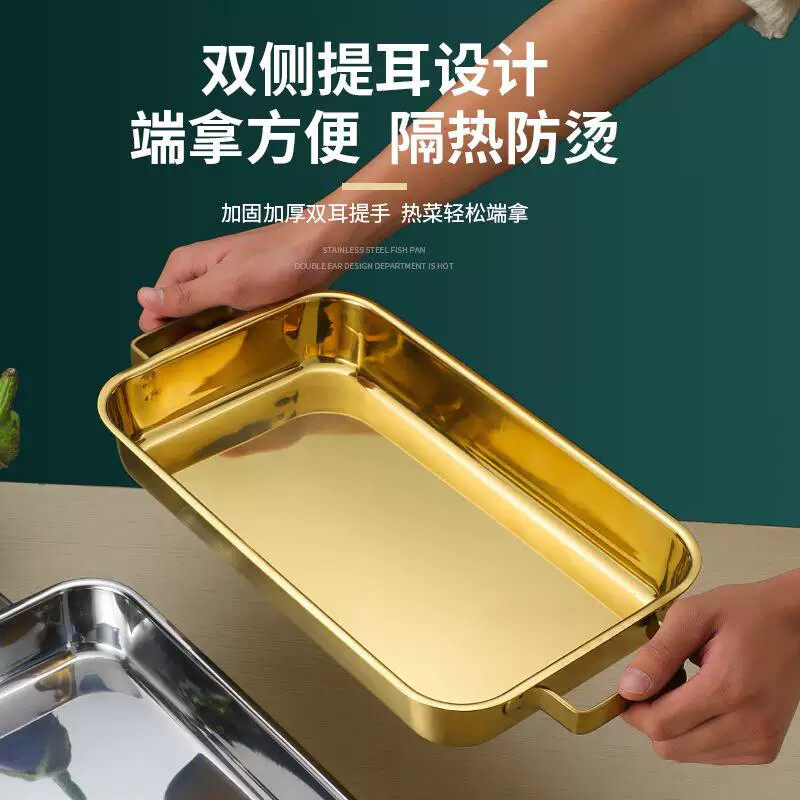 韩式不底锈钢烤鱼盘金色烤长方形平盘双耳烘焙盘烤托盘电磁炉ZKZ