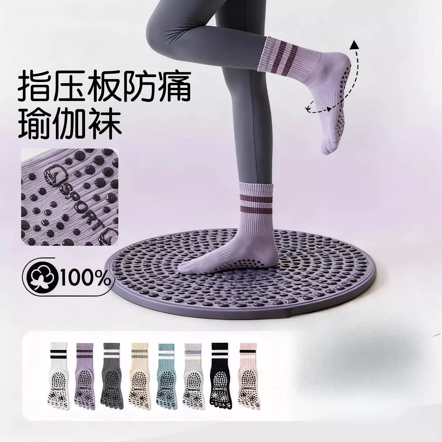 指压板专用袜子瑜伽袜防痛防滑中筒室内原地跑步超慢跑足底按摩垫