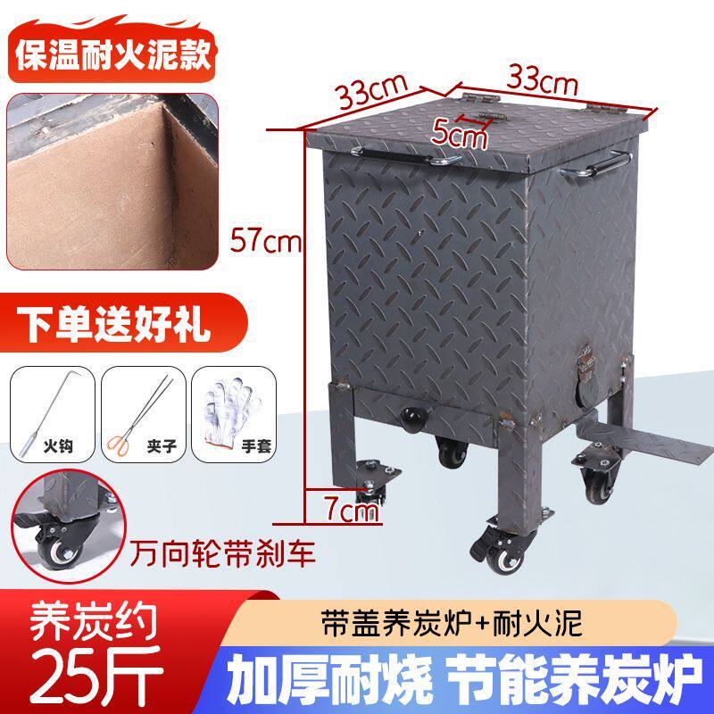 商用养碳炉加厚隔热烫泥烧炭存碳炉火锅烧烤店烤肉店生炭养炭炉桶