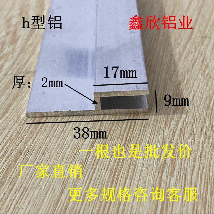 铝合金h型槽铝卡布灯箱材料软膜广告灯箱卡布槽龙骨平口H码卡布