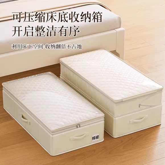 床底压缩收纳箱大容量牛津布衣服被子整理箱家用衣柜收纳分层神器