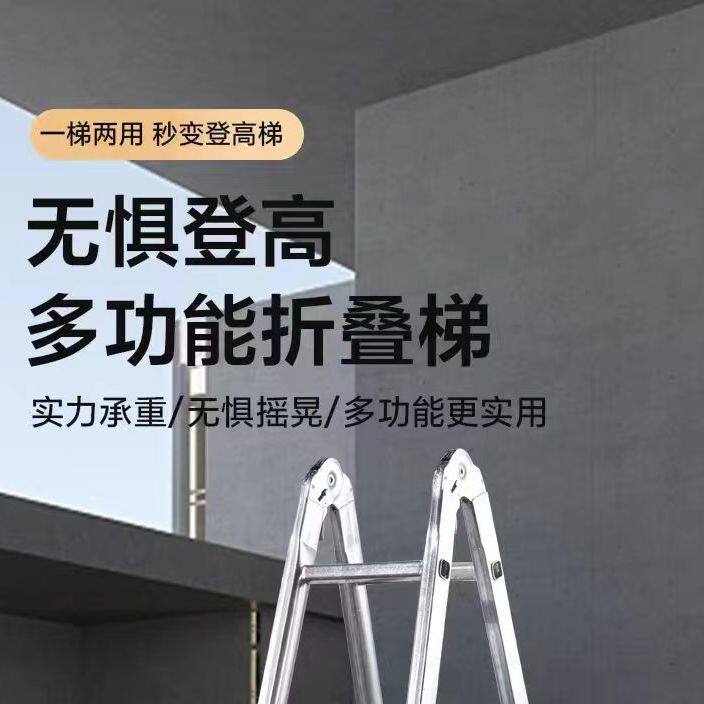 加厚加固防滑多功能人字梯一梯两用关节人字梯室内外工程装修梯子