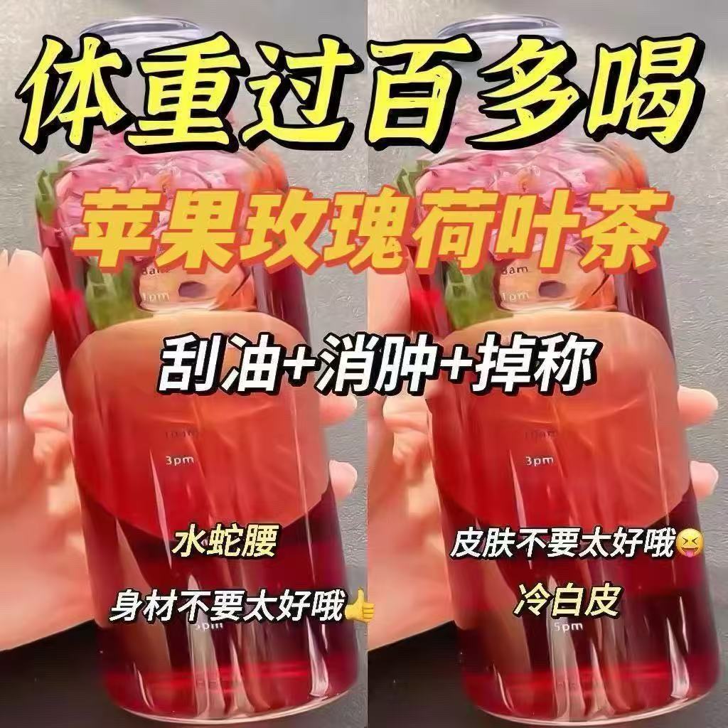 苹果邂逅玫瑰荷叶这杯茶果香花香交融轻盈又解腻!