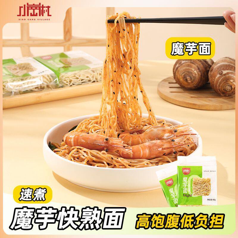 小岗村魔芋快熟面方便面低脂非油炸袋装饱腹速食魔芋面60g