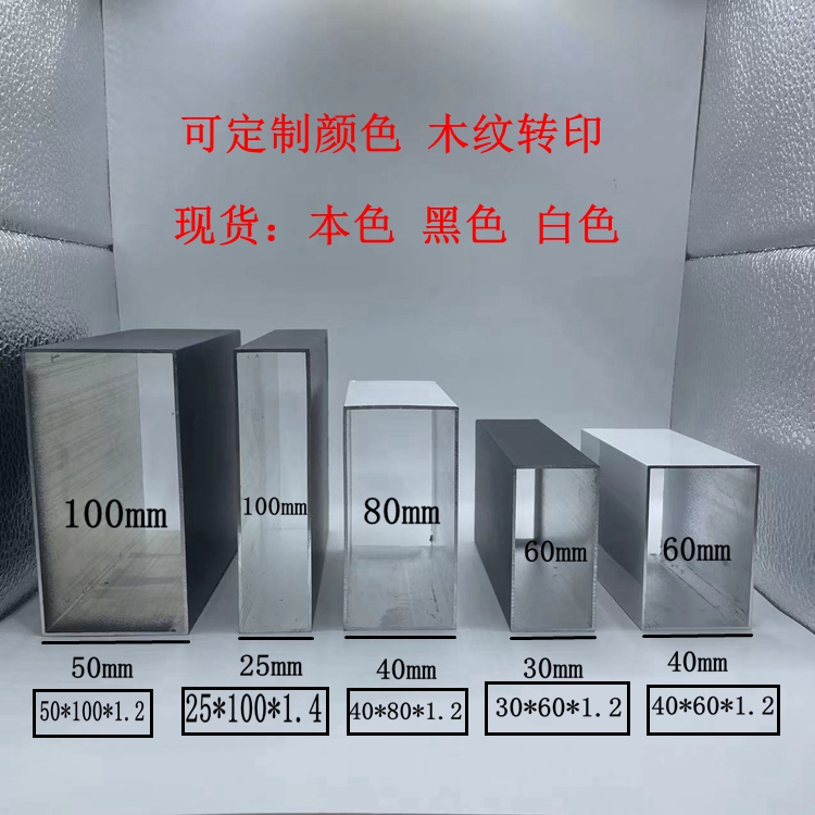 黑色铝合金方管20x30 10x20 25x50 25x80x100木纹定制烤漆铝方通