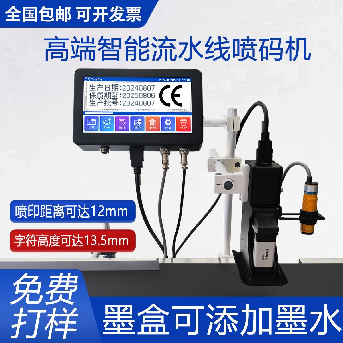 自动流水线打码机打生产日期保质期二维码食品包装袋线上喷码机