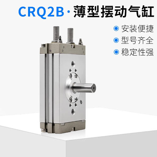 CRQ2B10-15-20-30-40- 90-180C 旋转摆动气缸 CDRQ2B
