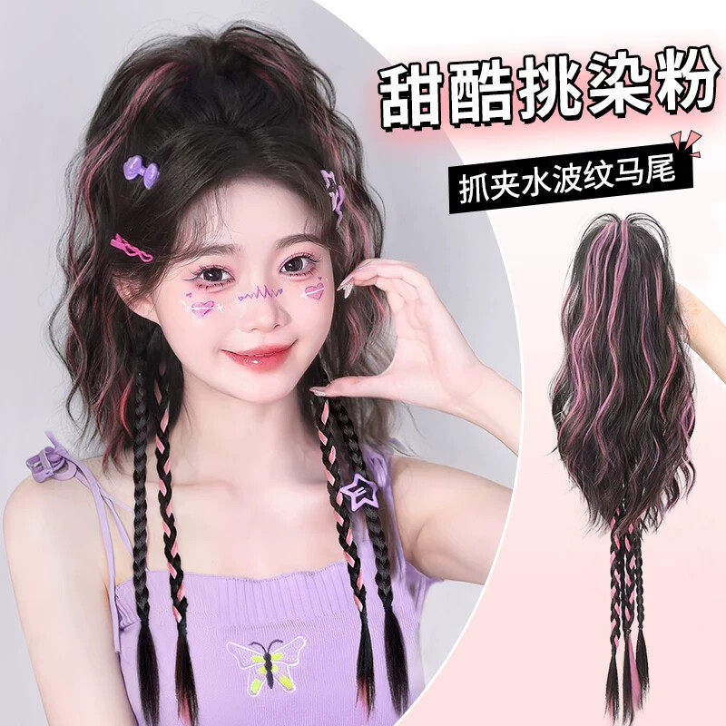 假发辫马尾假发抓夹高马尾半扎彩色麻花辫子新中式y2k自然多巴胺