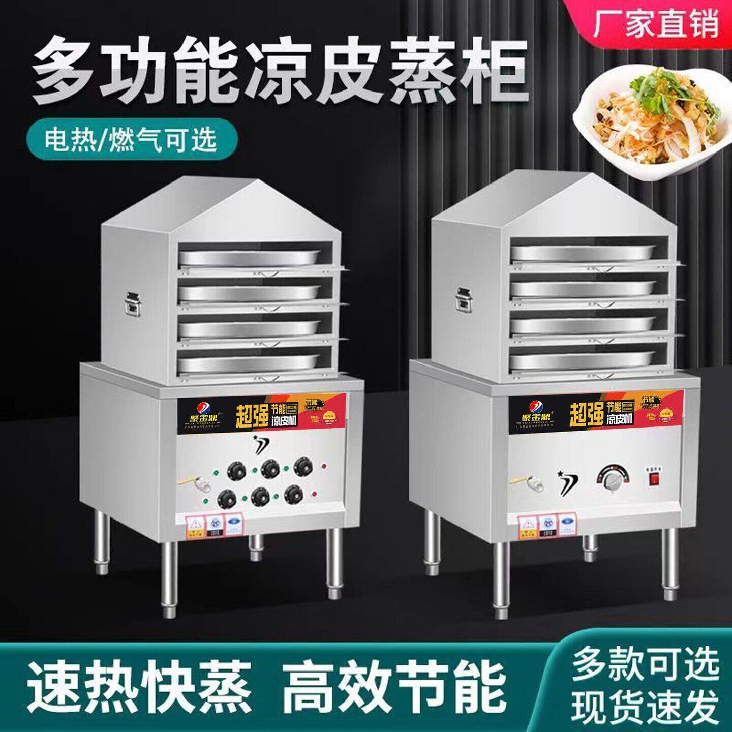 新款抽屉式下翻门蒸箱圆形罗商用蒸米皮凉皮摆摊电热燃气多层
