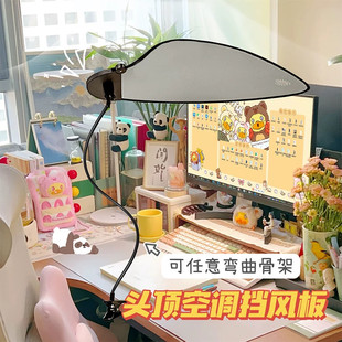 办公室工位空调挡风板女防直吹中央空调出风口挡风罩头顶遮风神器