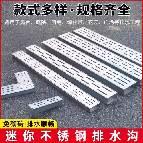 阳台排水沟露台迷你排水槽304不锈钢u型槽花园厨房下水道地沟盖板