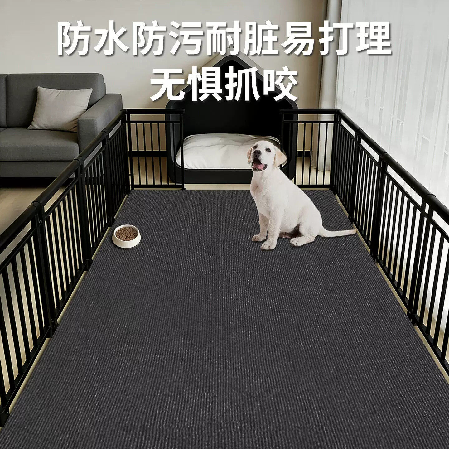 宠物地垫防滑吸水防渗猫咪狗狗围栏垫子加厚隔凉防潮保护关节地毯