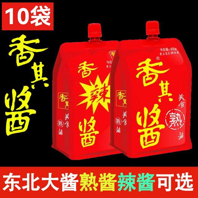 正宗哈尔滨香其酱熟酱辣椒可选黄豆酱下饭东北农家蘸酱菜饭包即食,粮油调味/速食/干货/烘焙,豆瓣酱/豆酱/黄豆酱,淘宝优惠券,粉丝福利购,淘宝优惠卷