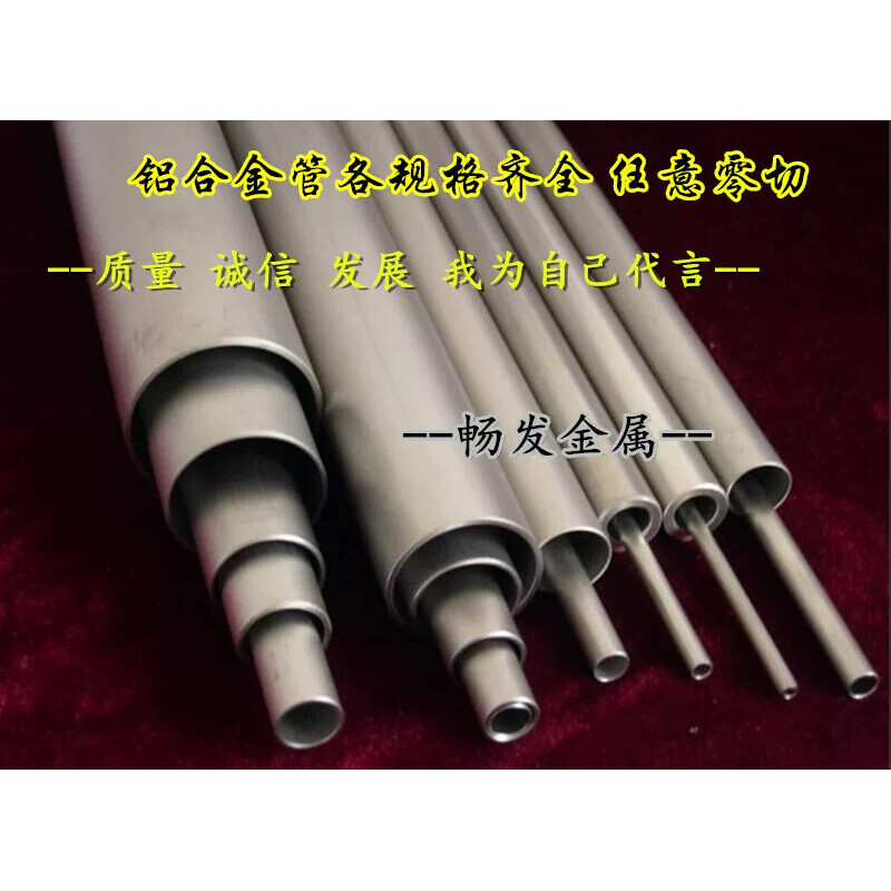 厂家直销6061精密无缝铝管 6001-T6硬质铝合金管 国标铝管 任零切