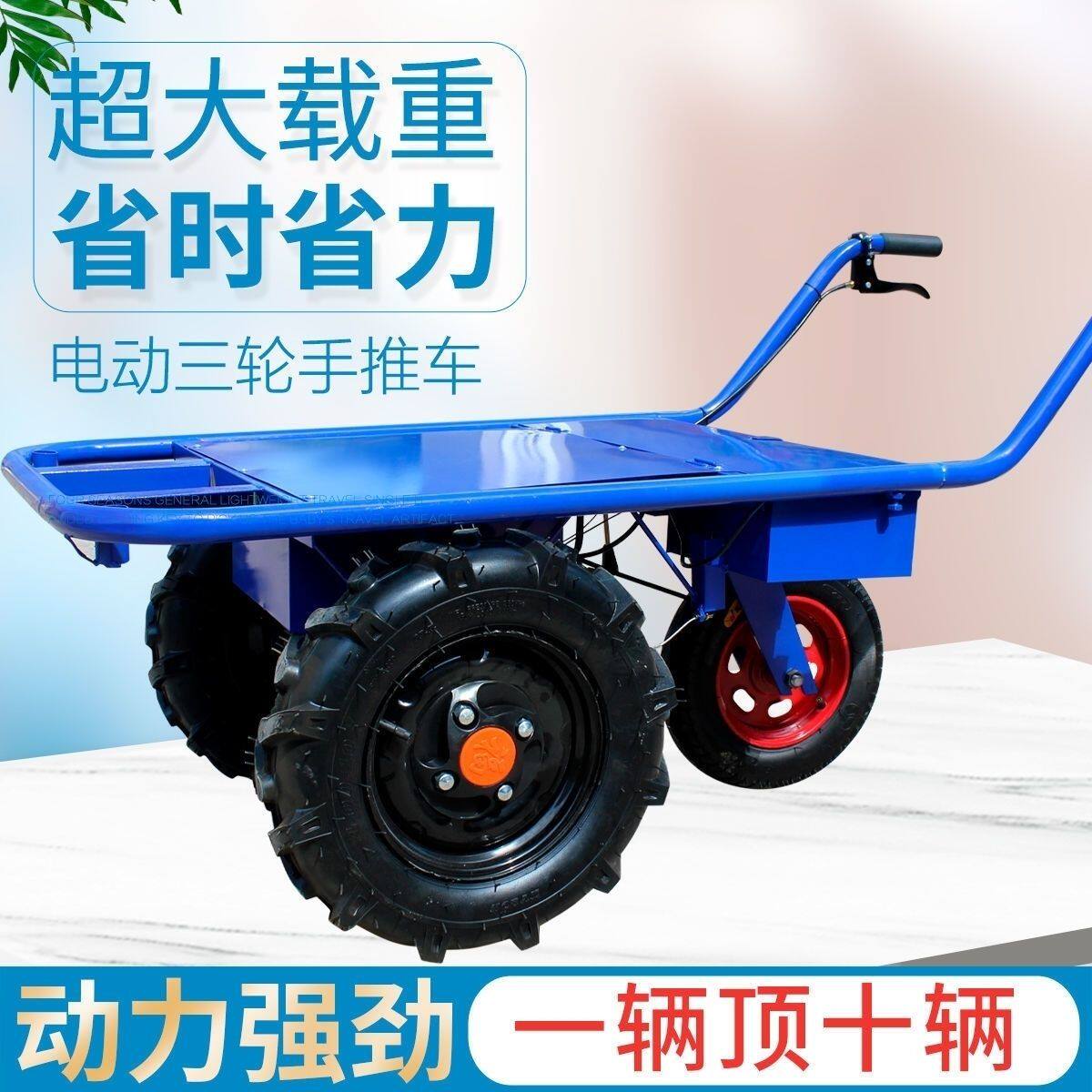 电动鸡公车农用三轮手推车家用小型搬运车山地果园爬坡运输小推车
