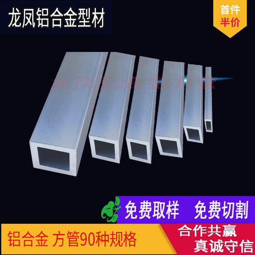 铝合金管正方形管矩形方管铝合金型材6063-T5四方铝条工程管工厂