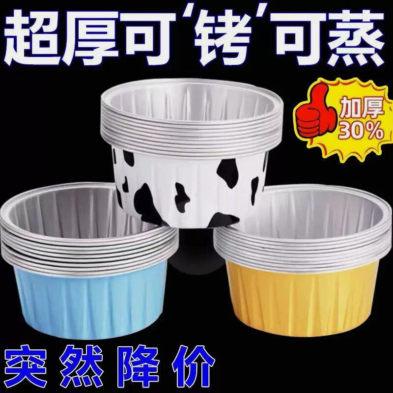 布丁锡纸杯蛋糕蛋挞模具耐高温烤箱空气炸锅专用锡纸盒小号烘焙盘